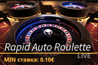 Rapid Auto Roulette